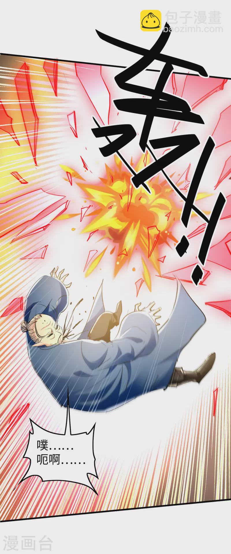 第332话 召唤天魔5