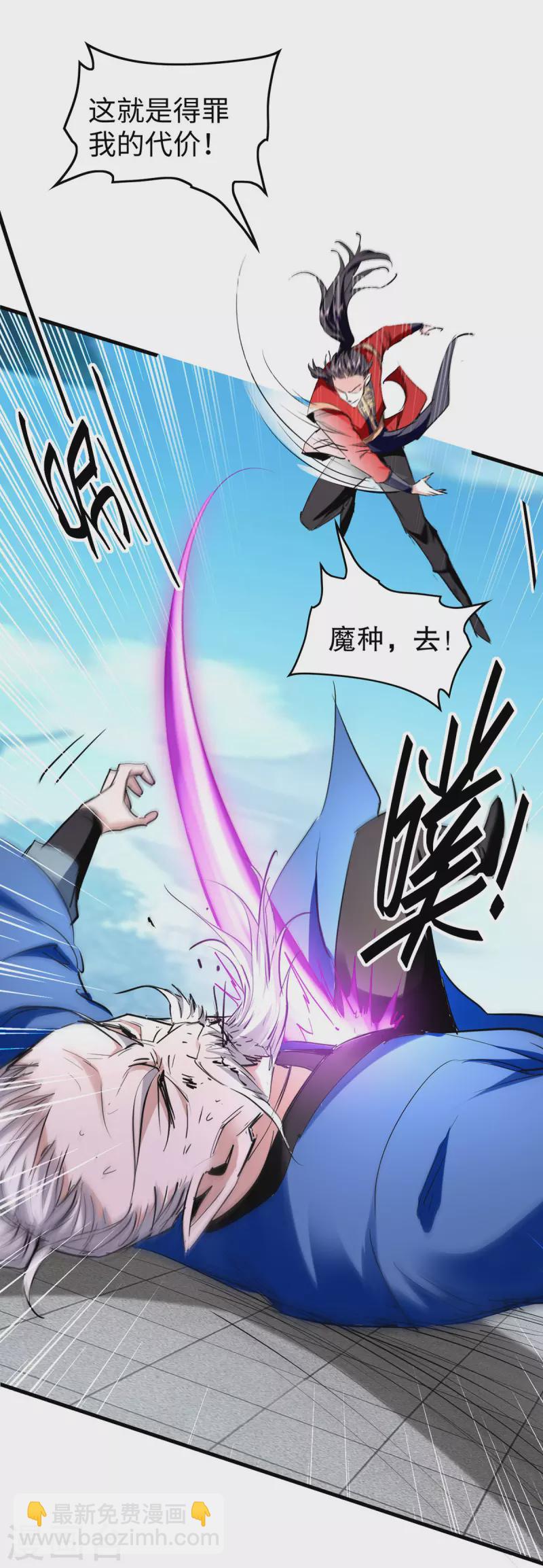 第332话 召唤天魔6