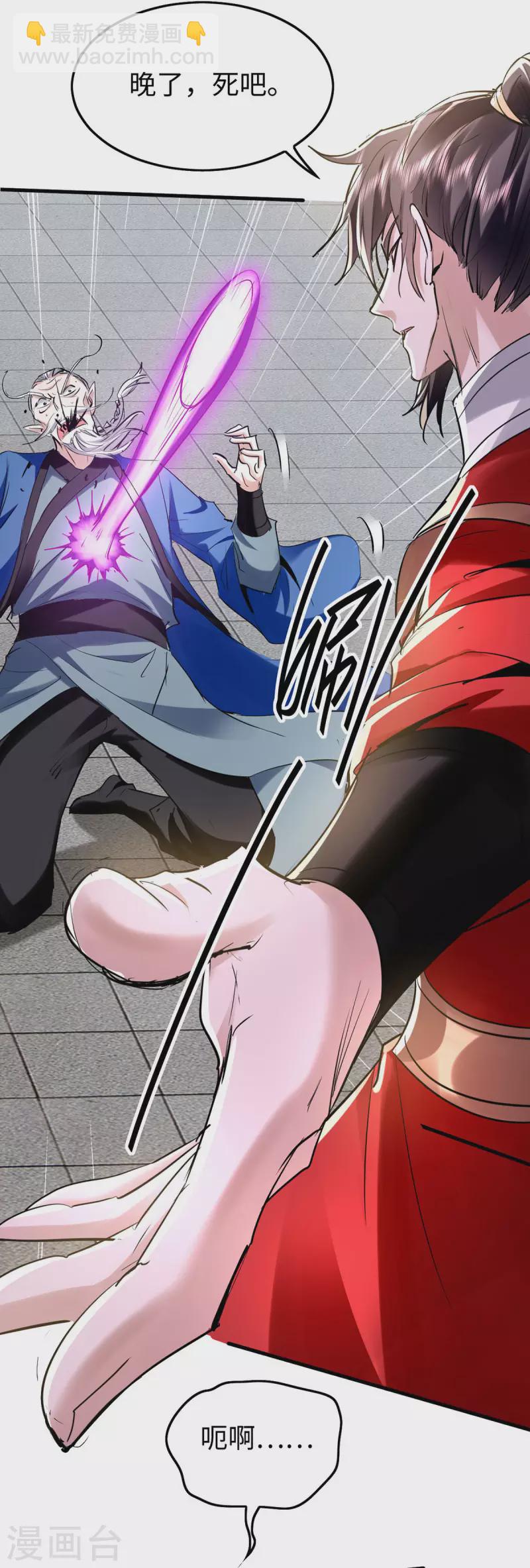 第332话 召唤天魔8