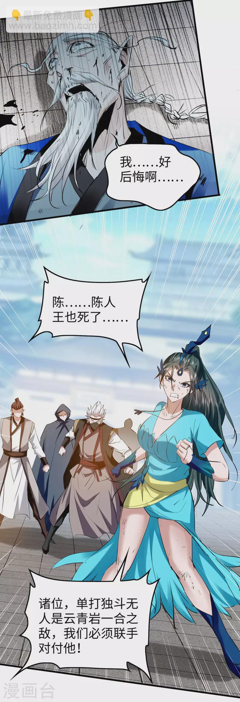 第332话 召唤天魔9