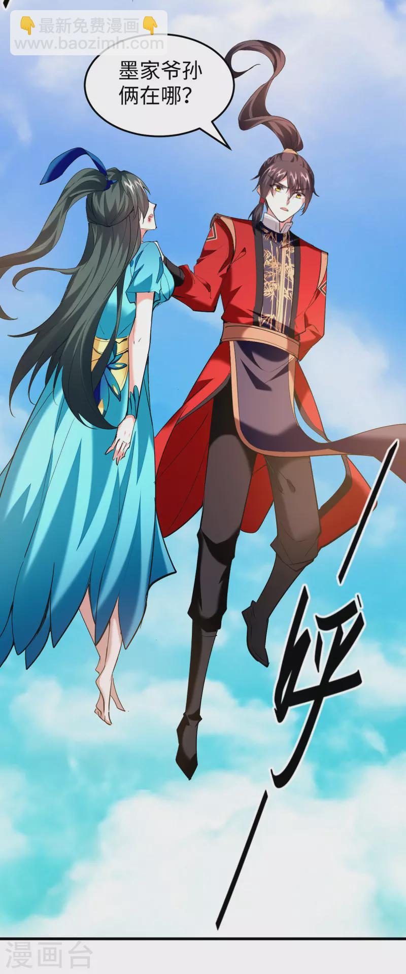 第333话 再见墨家爷孙11