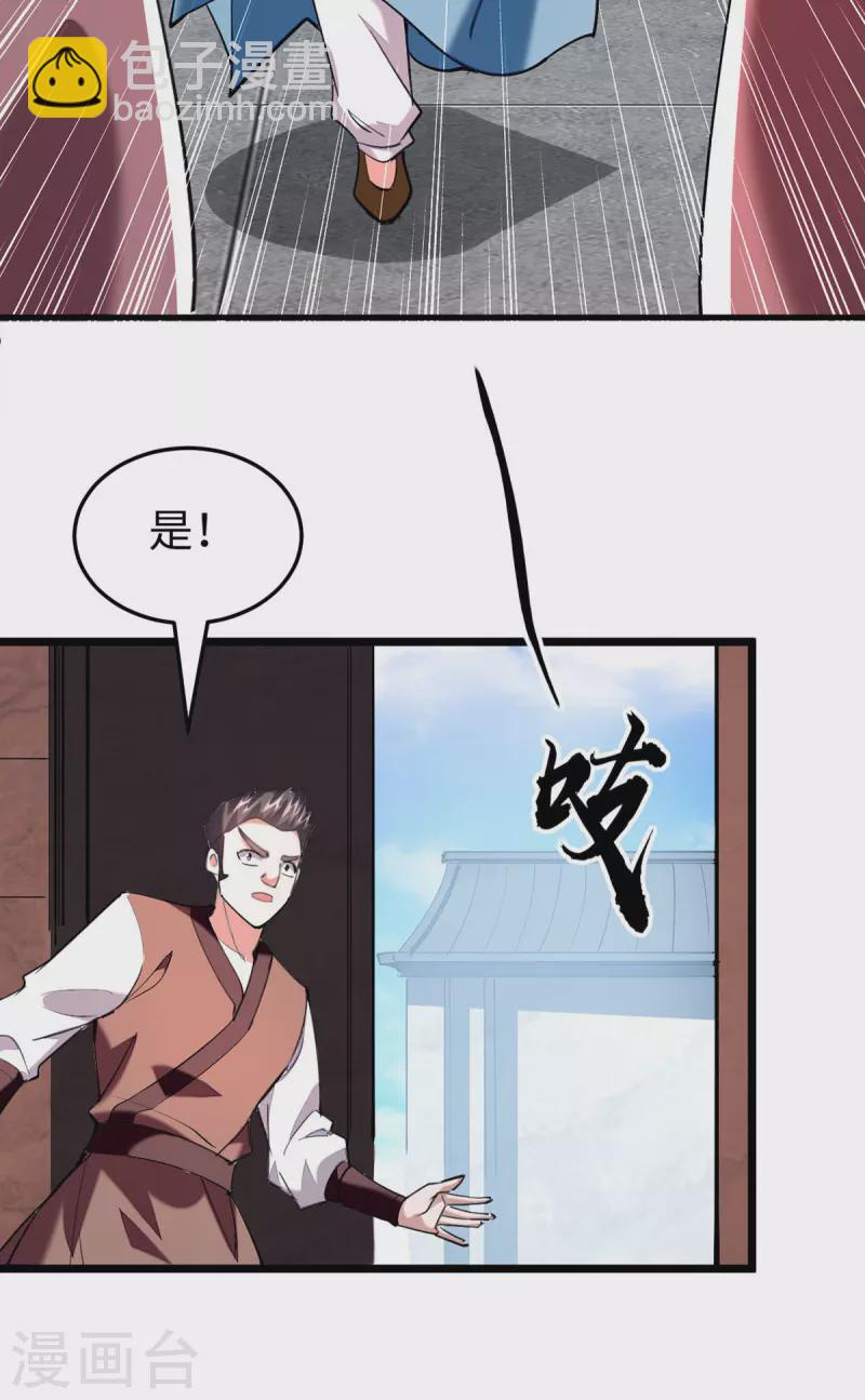 第333话 再见墨家爷孙16