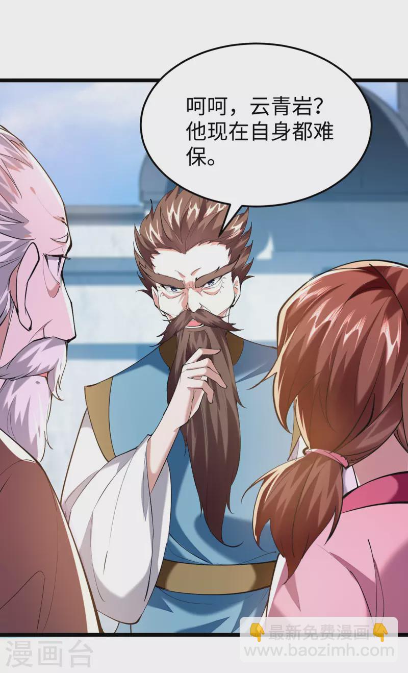 第333话 再见墨家爷孙19