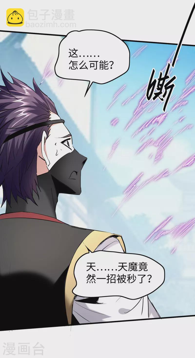 第333话 再见墨家爷孙2
