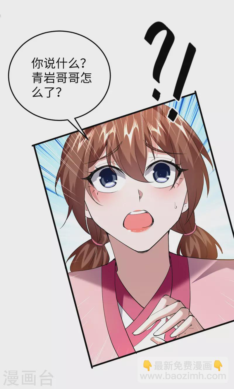 第333话 再见墨家爷孙20