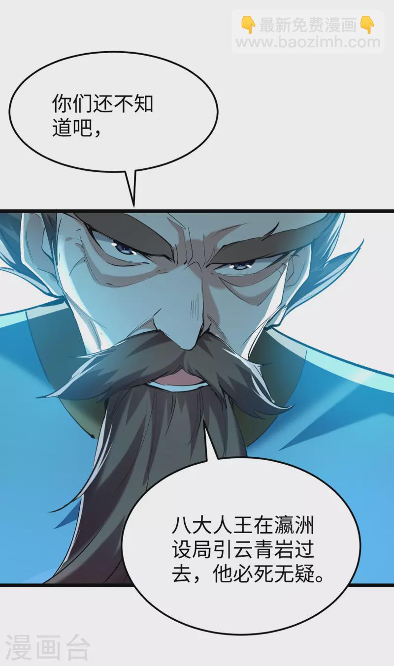 第333话 再见墨家爷孙21