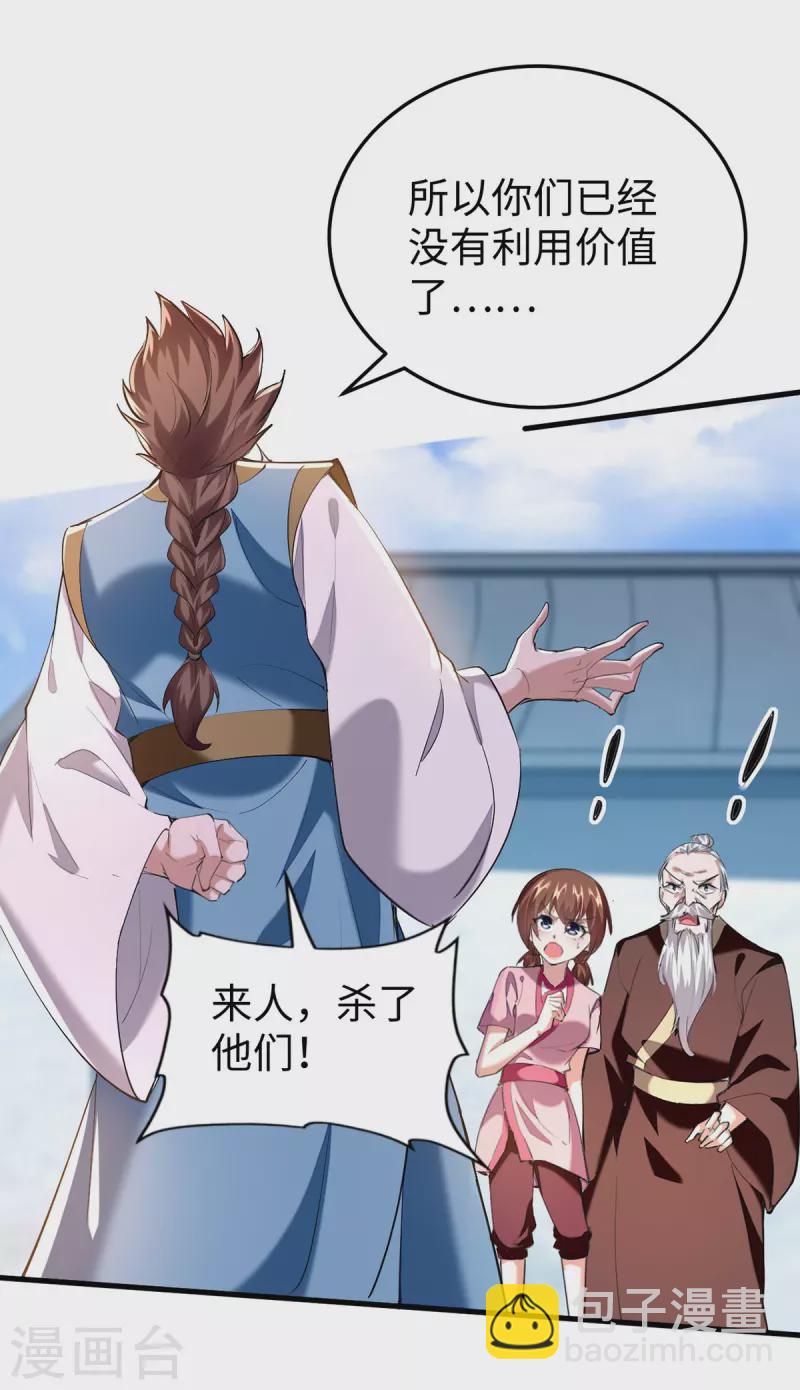 第333话 再见墨家爷孙22