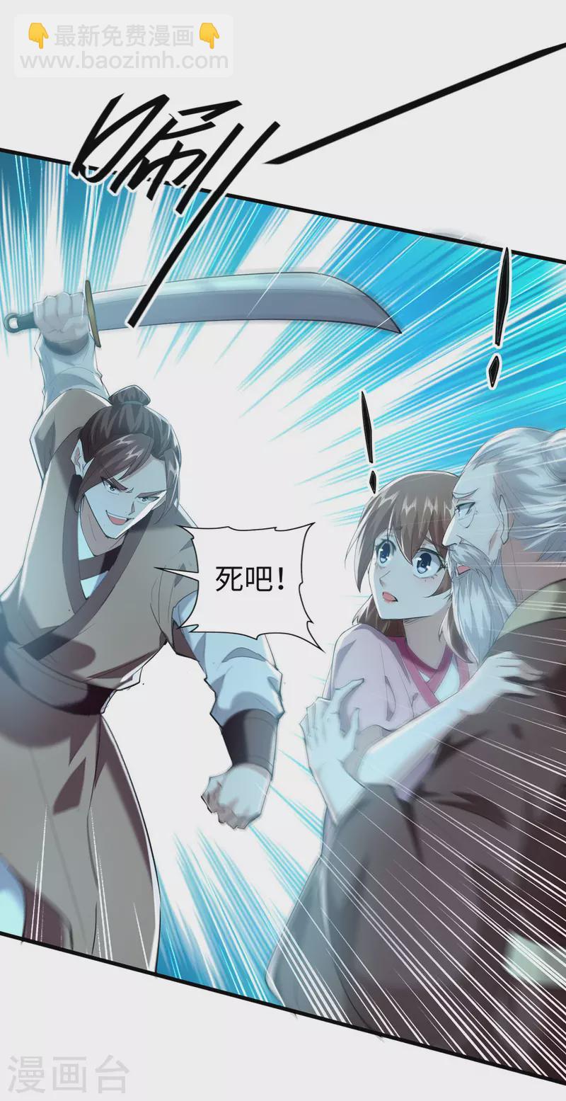 第333话 再见墨家爷孙23
