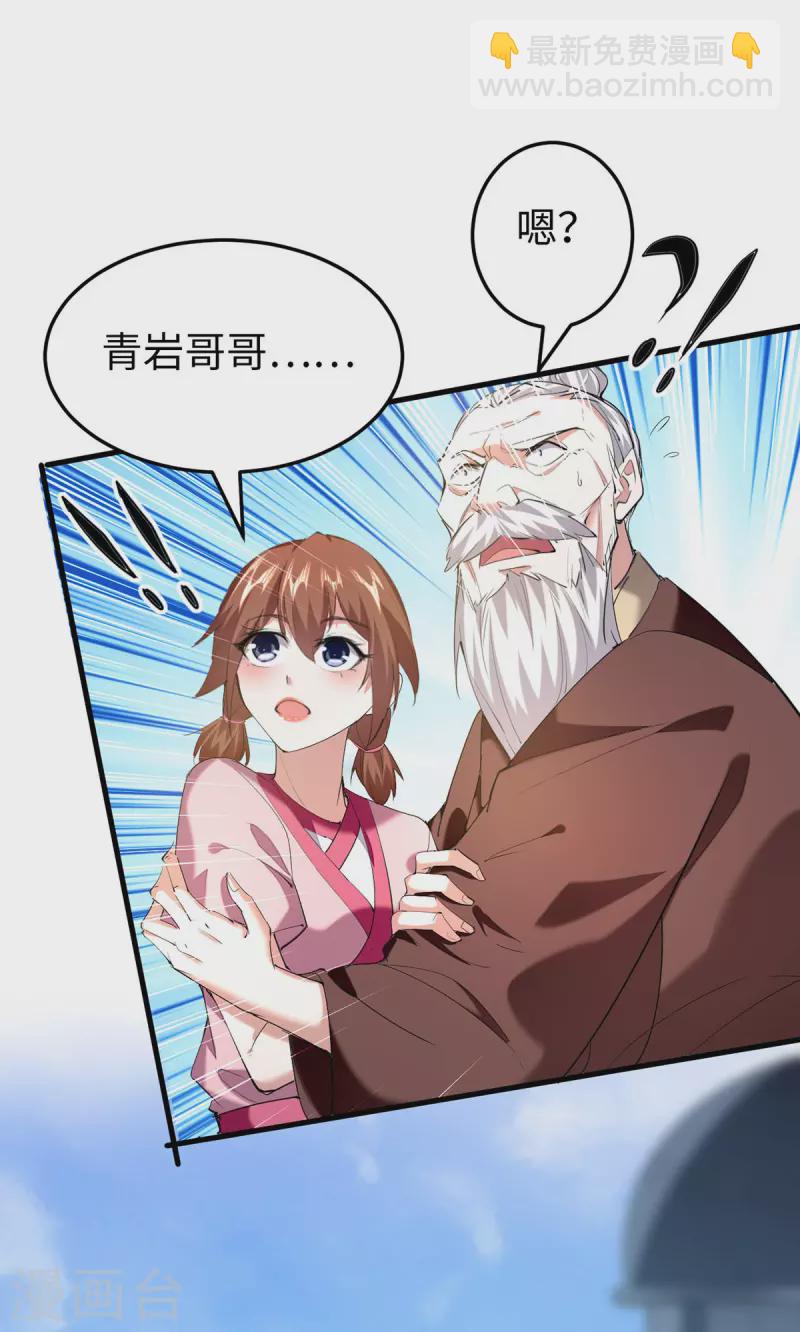 第333话 再见墨家爷孙27
