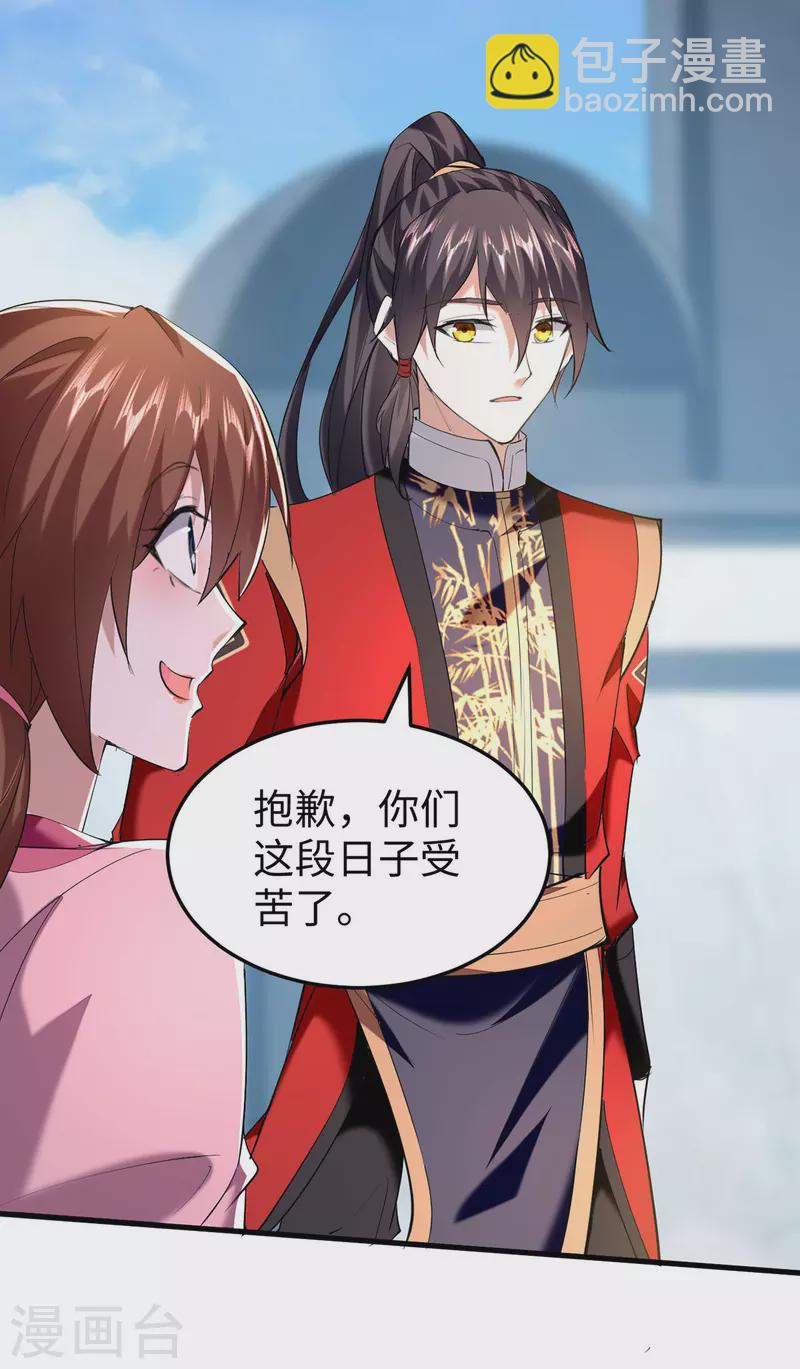 第333话 再见墨家爷孙28