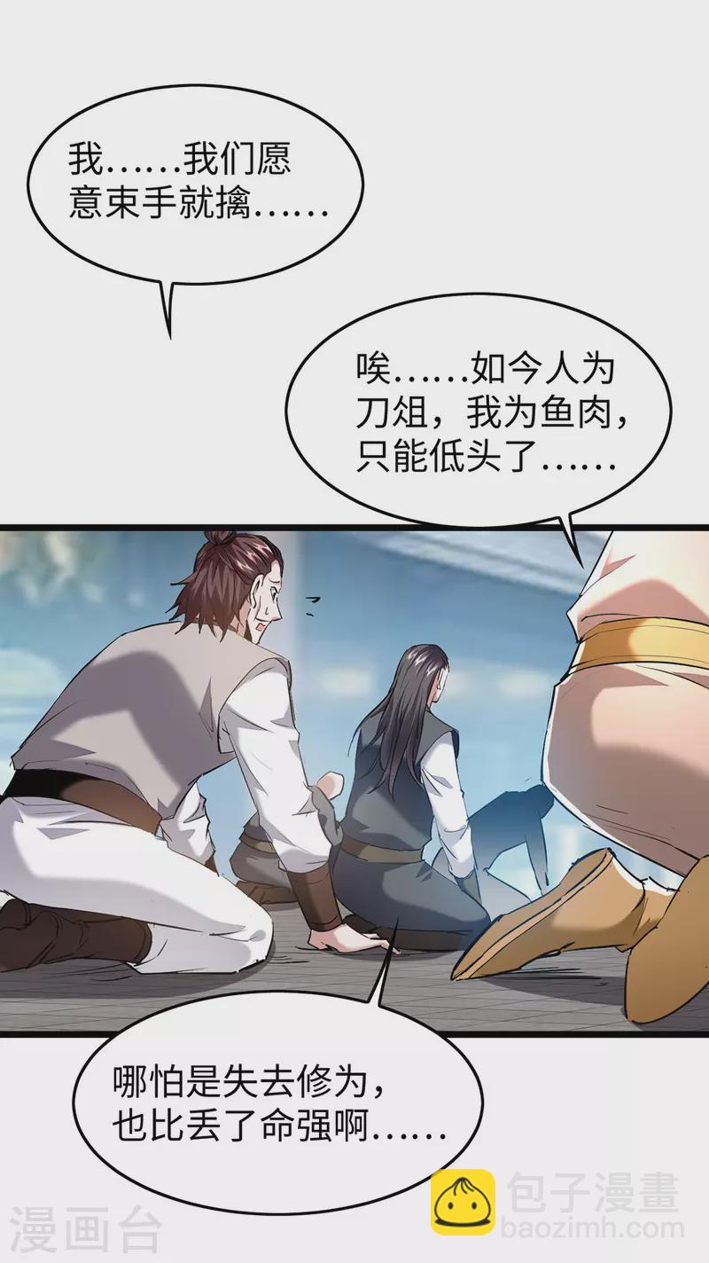 第333话 再见墨家爷孙4