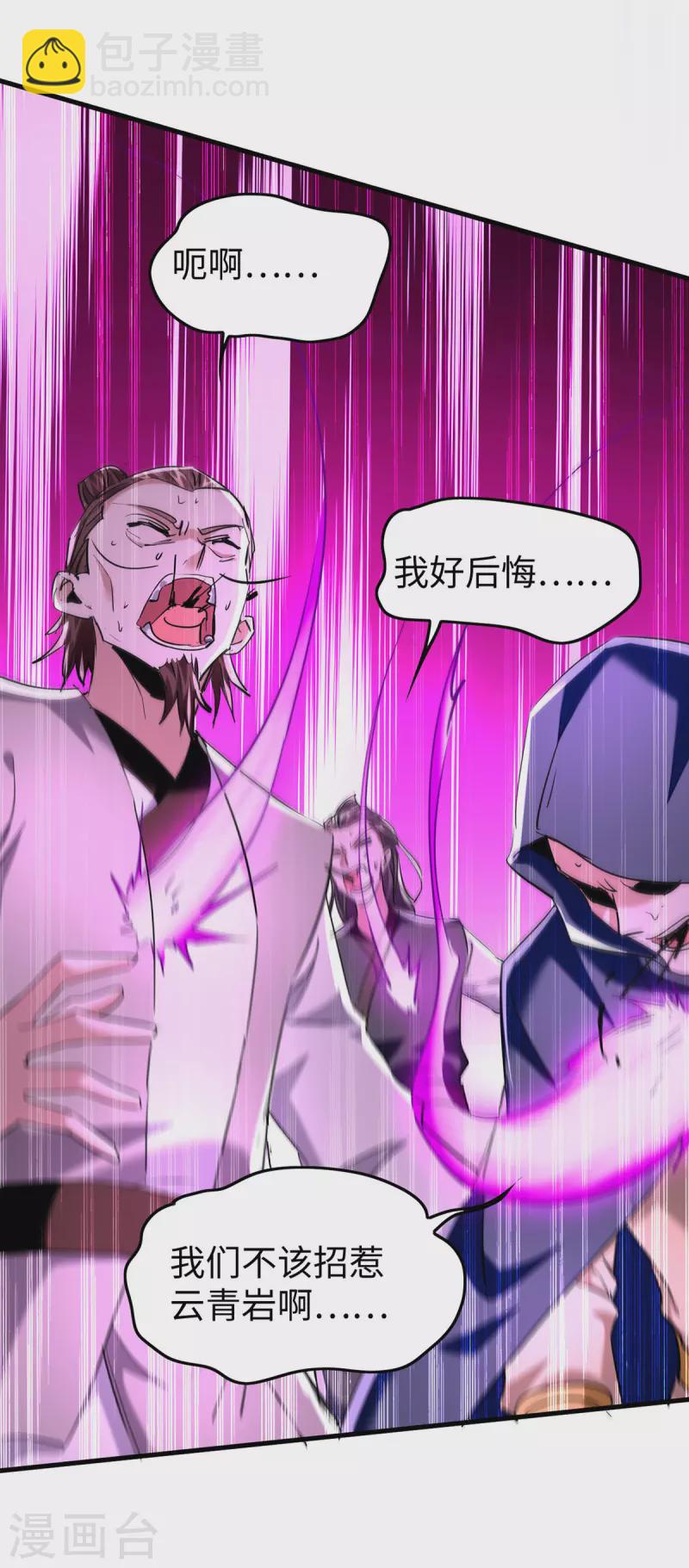 第333话 再见墨家爷孙6