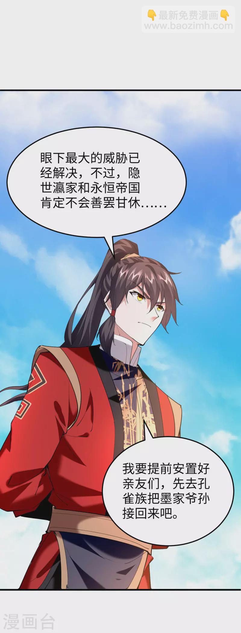 第333话 再见墨家爷孙8