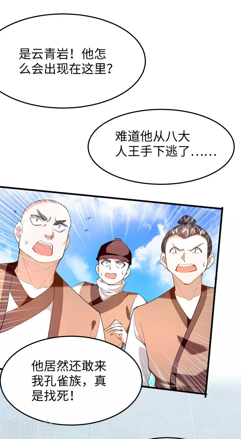 第334话 神魂献祭0