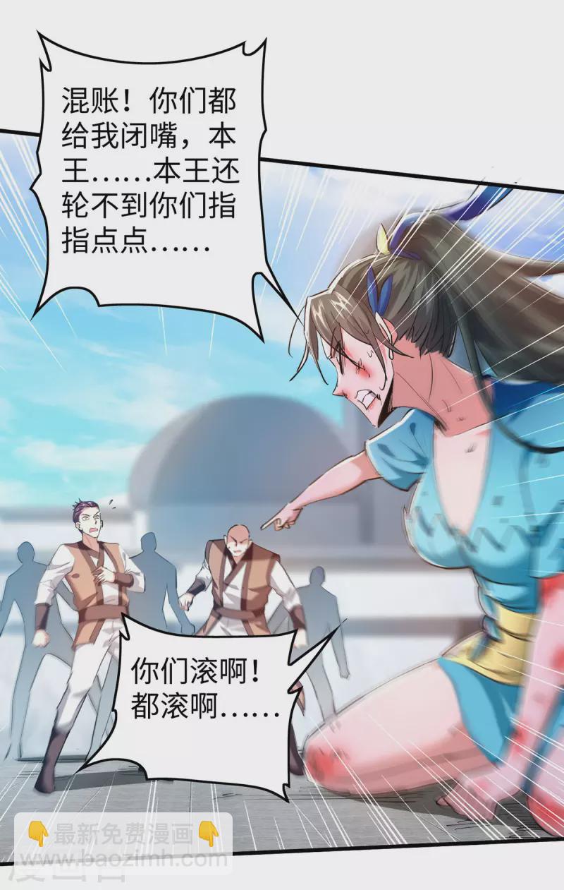 第334话 神魂献祭18
