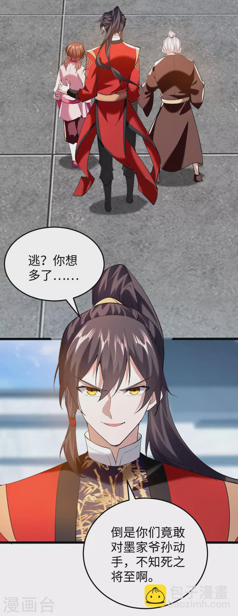 第334话 神魂献祭2