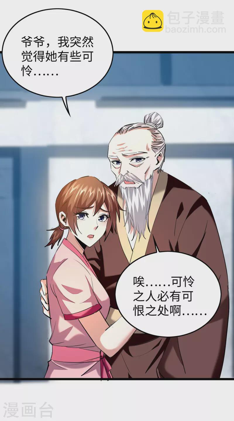 第334话 神魂献祭20