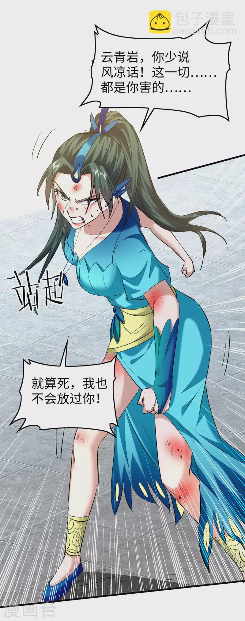 第334话 神魂献祭22