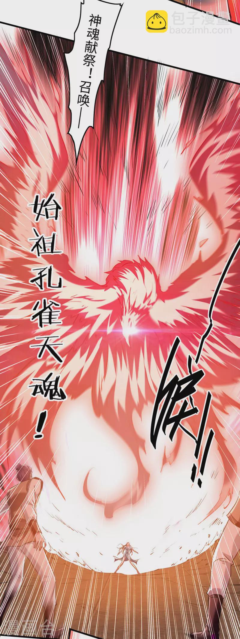 第334话 神魂献祭25
