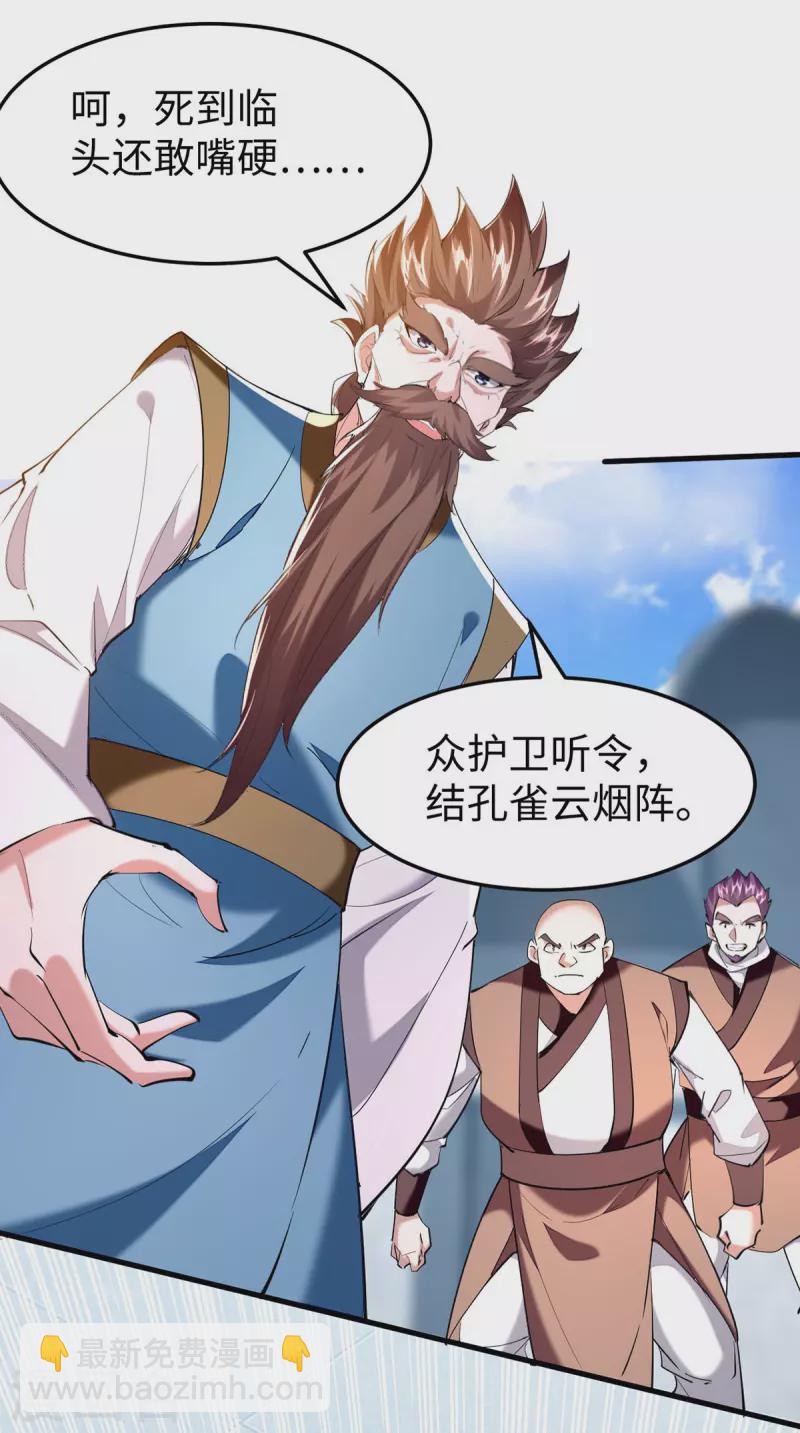 第334话 神魂献祭3