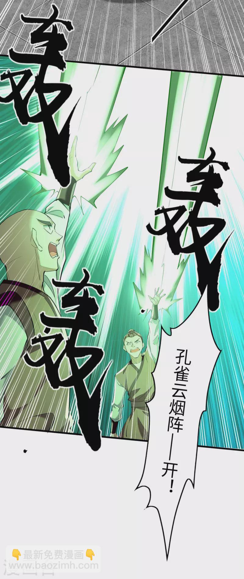 第334话 神魂献祭5