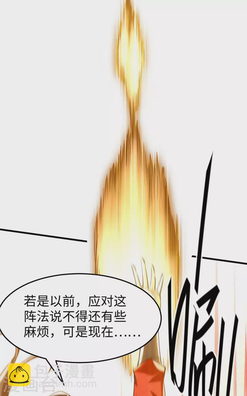 第334话 神魂献祭8