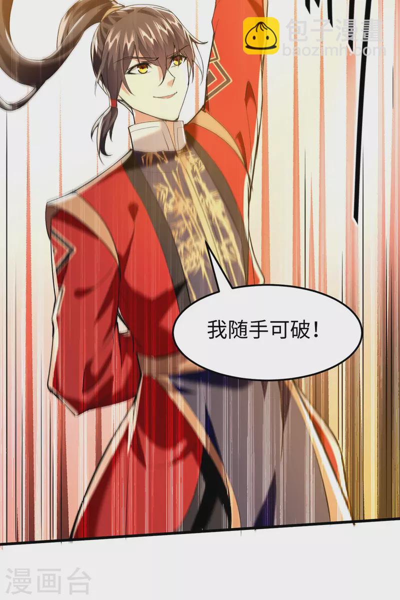 第334话 神魂献祭9