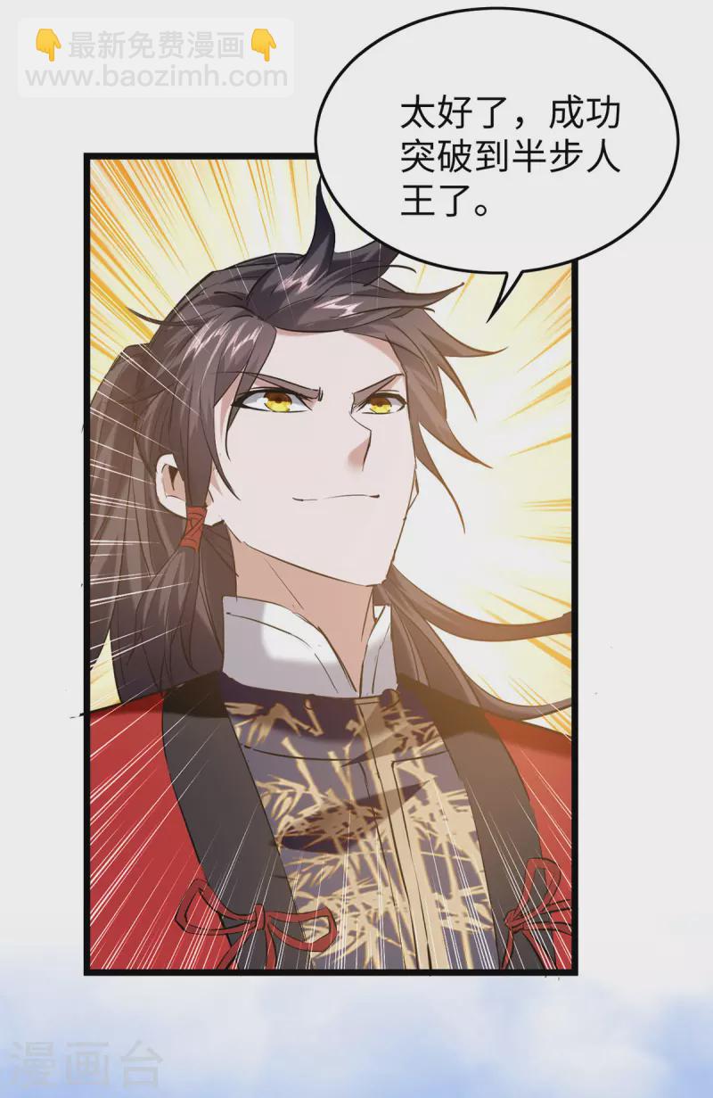 第335话 孔柔，死17