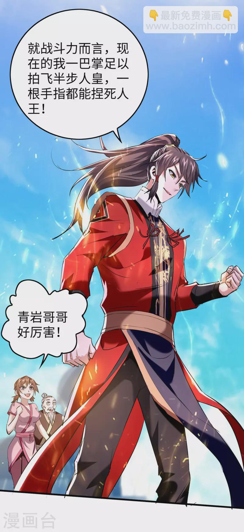 第335话 孔柔，死18