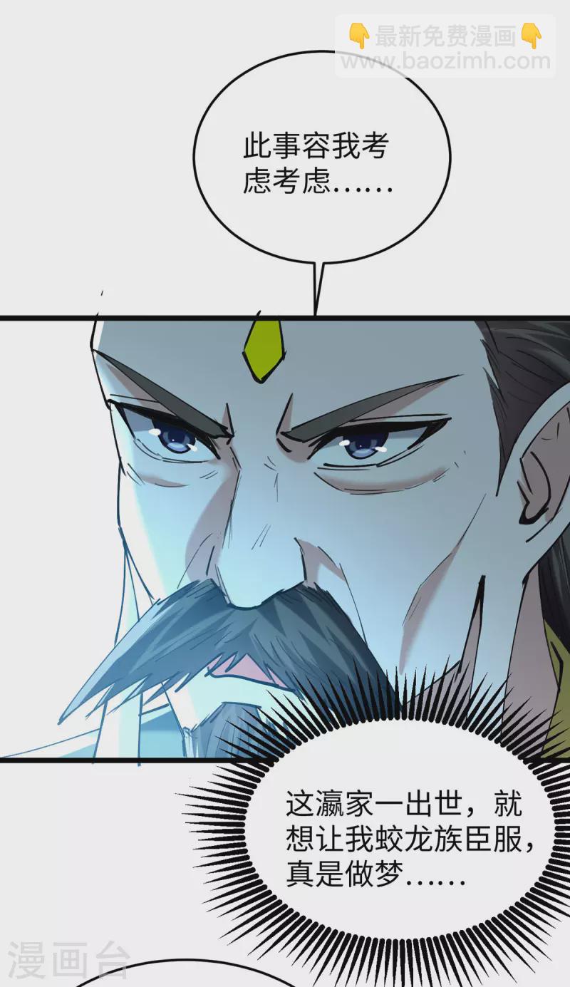 第335话 孔柔，死28