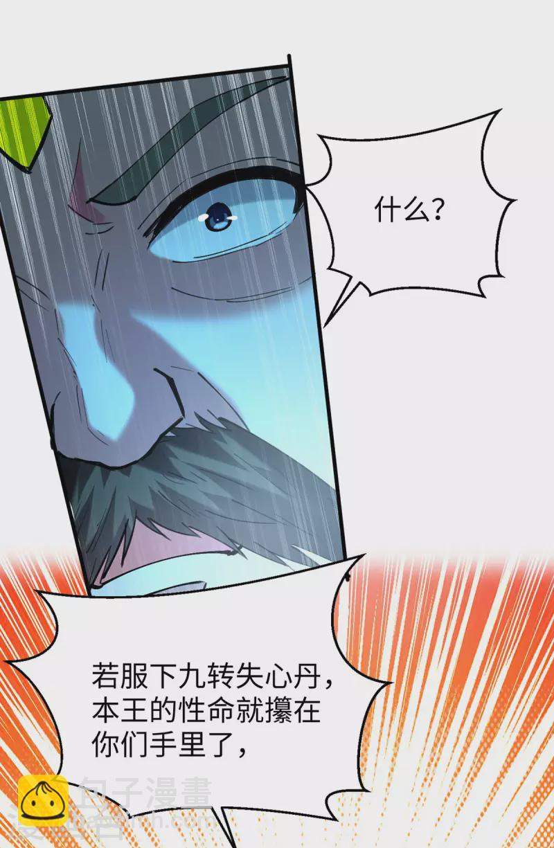 第335话 孔柔，死30