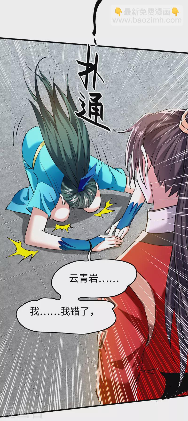 第335话 孔柔，死6