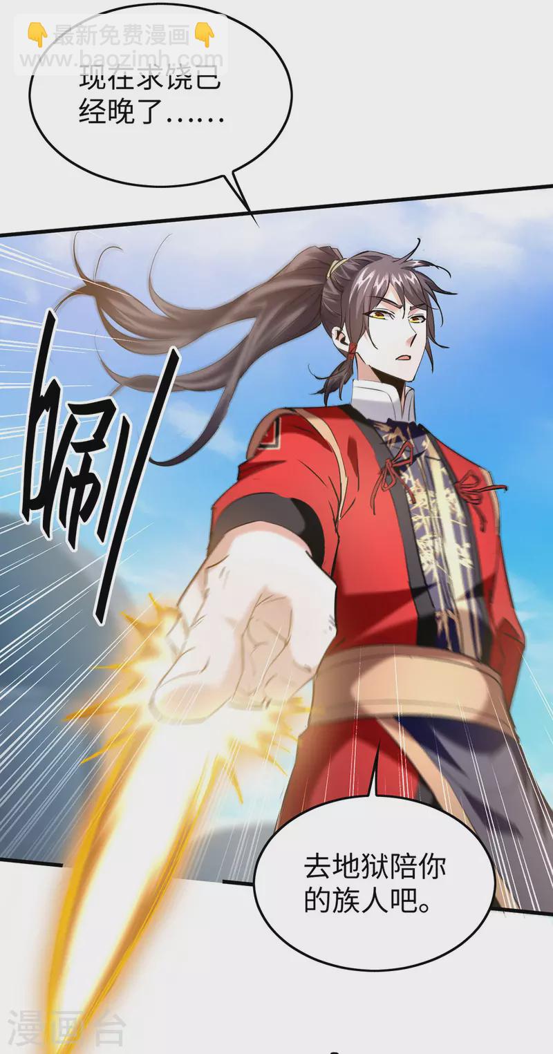 第335话 孔柔，死8