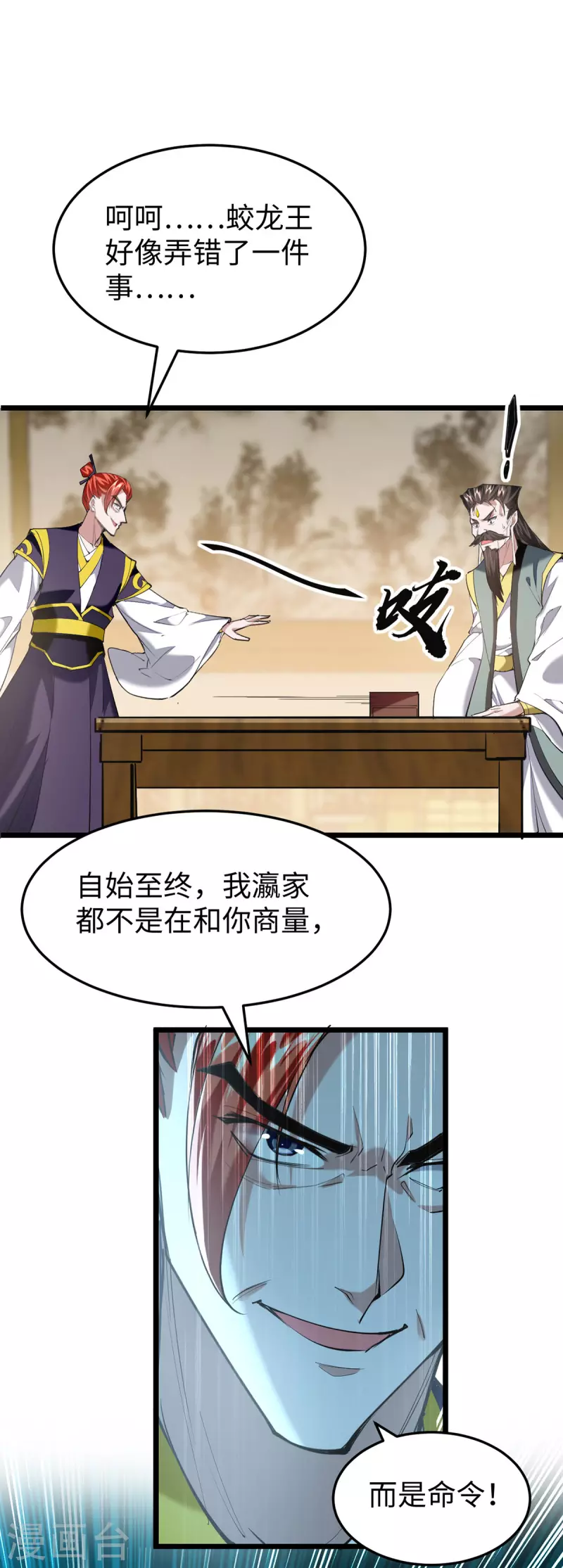 第336话 瀛家人王0