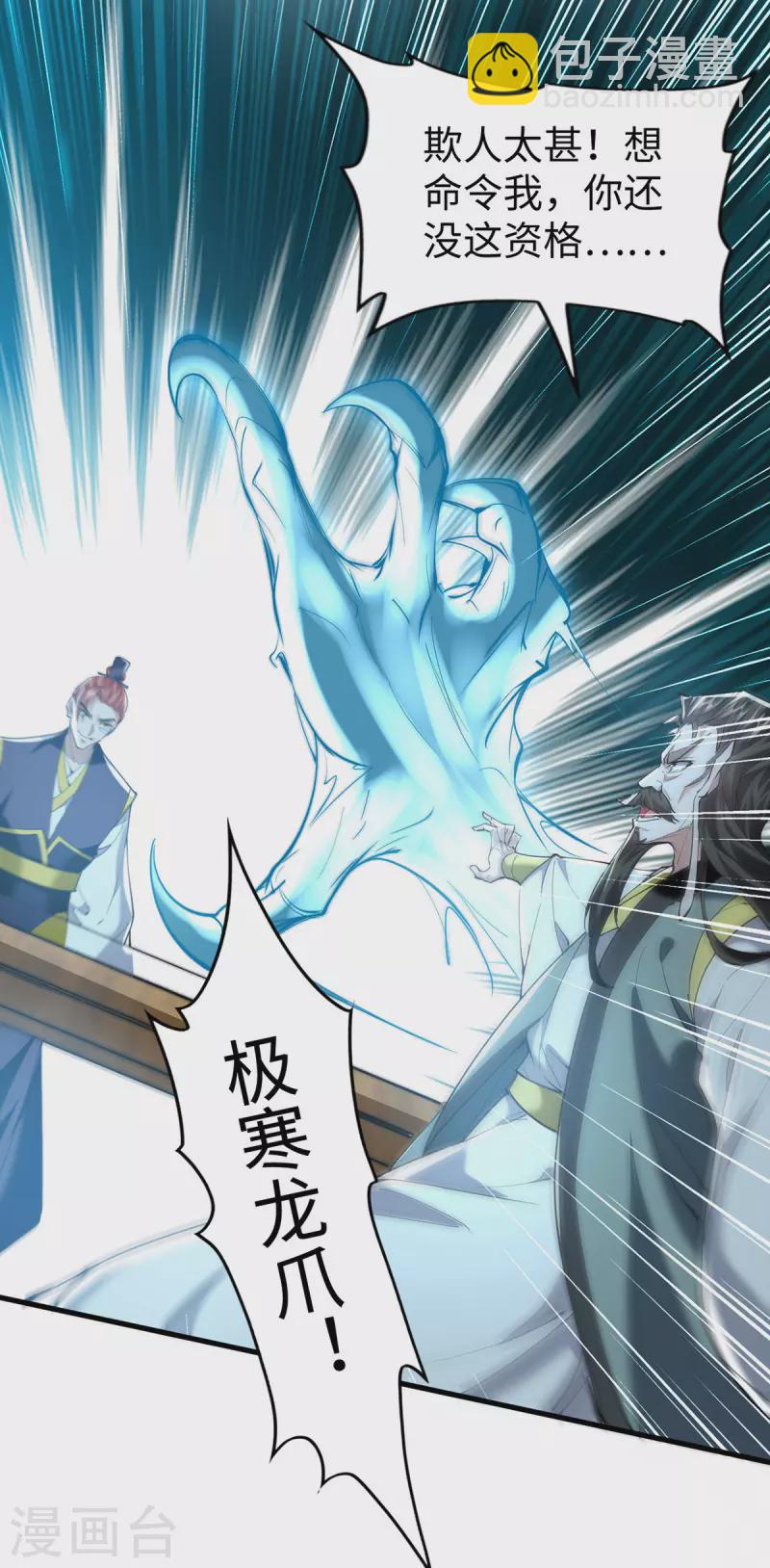 第336话 瀛家人王1