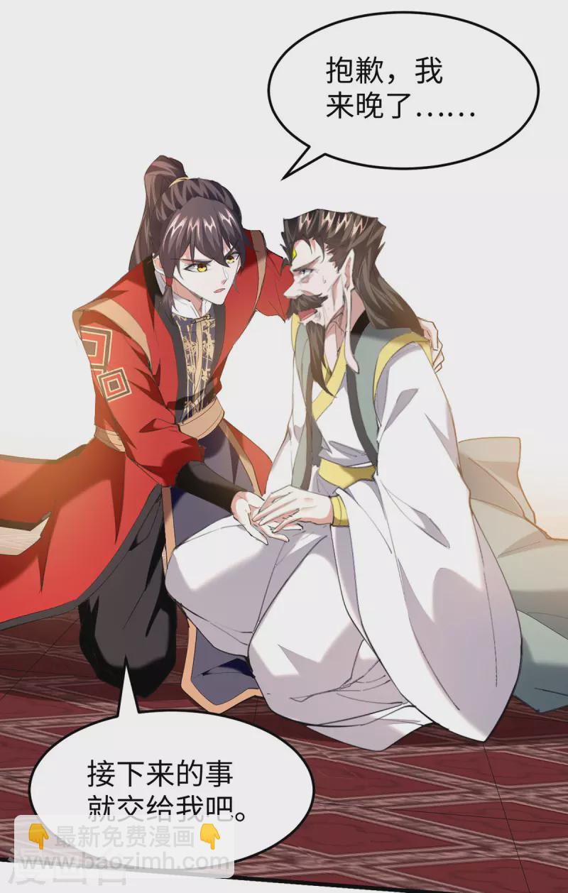 第336话 瀛家人王12
