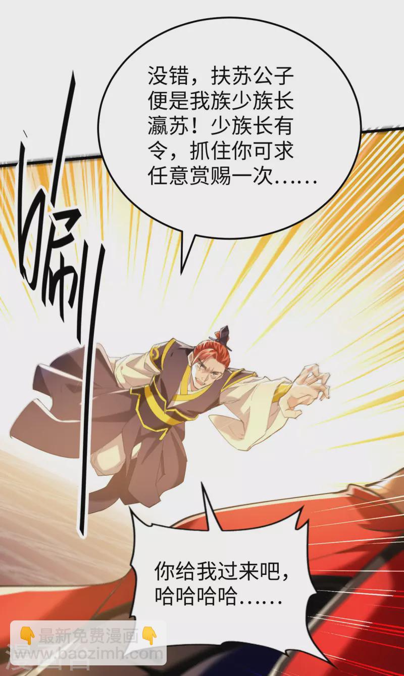 第336话 瀛家人王15