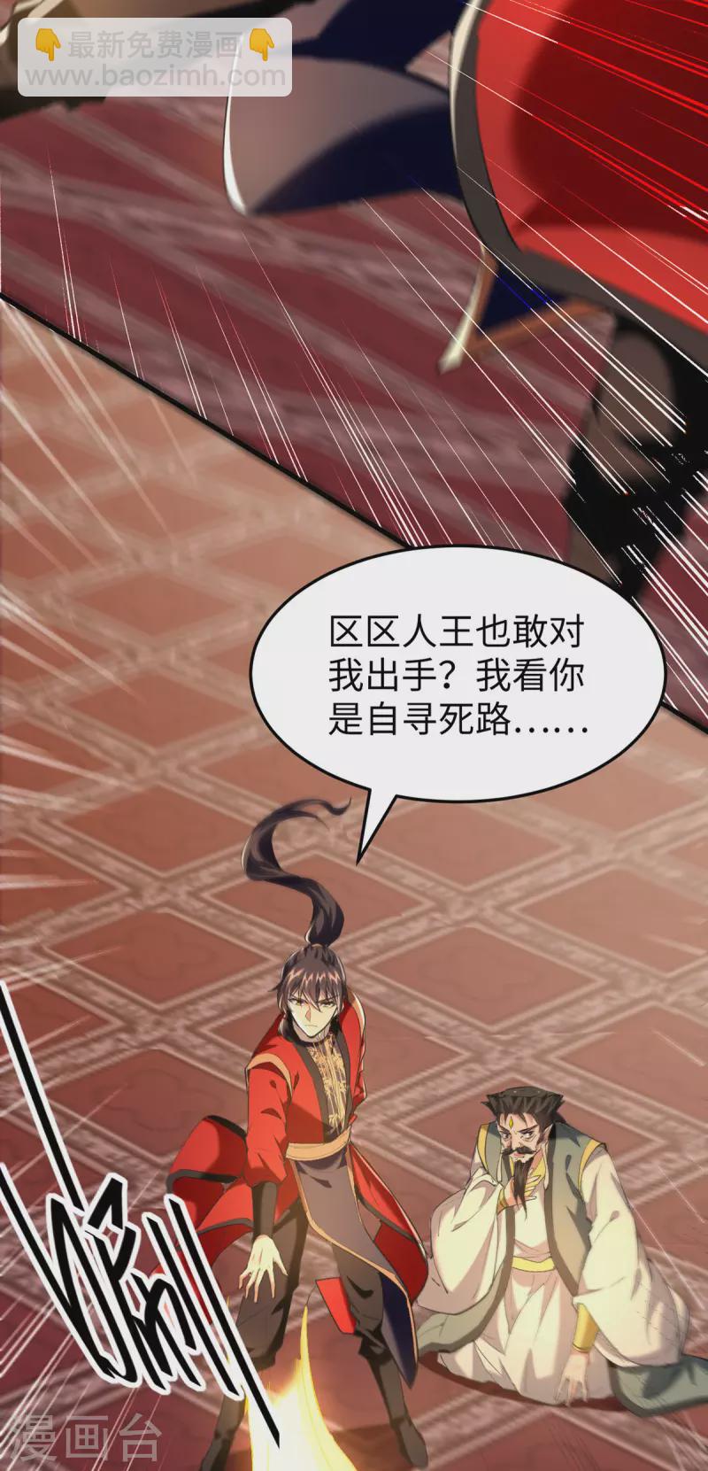 第336话 瀛家人王16