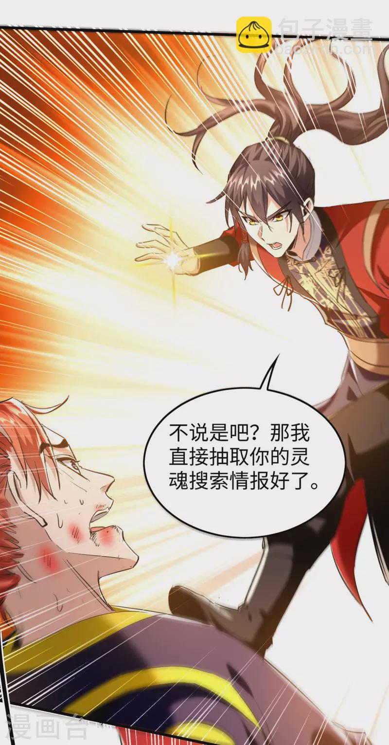 第336话 瀛家人王25