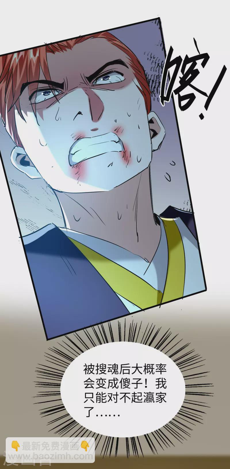 第336话 瀛家人王27
