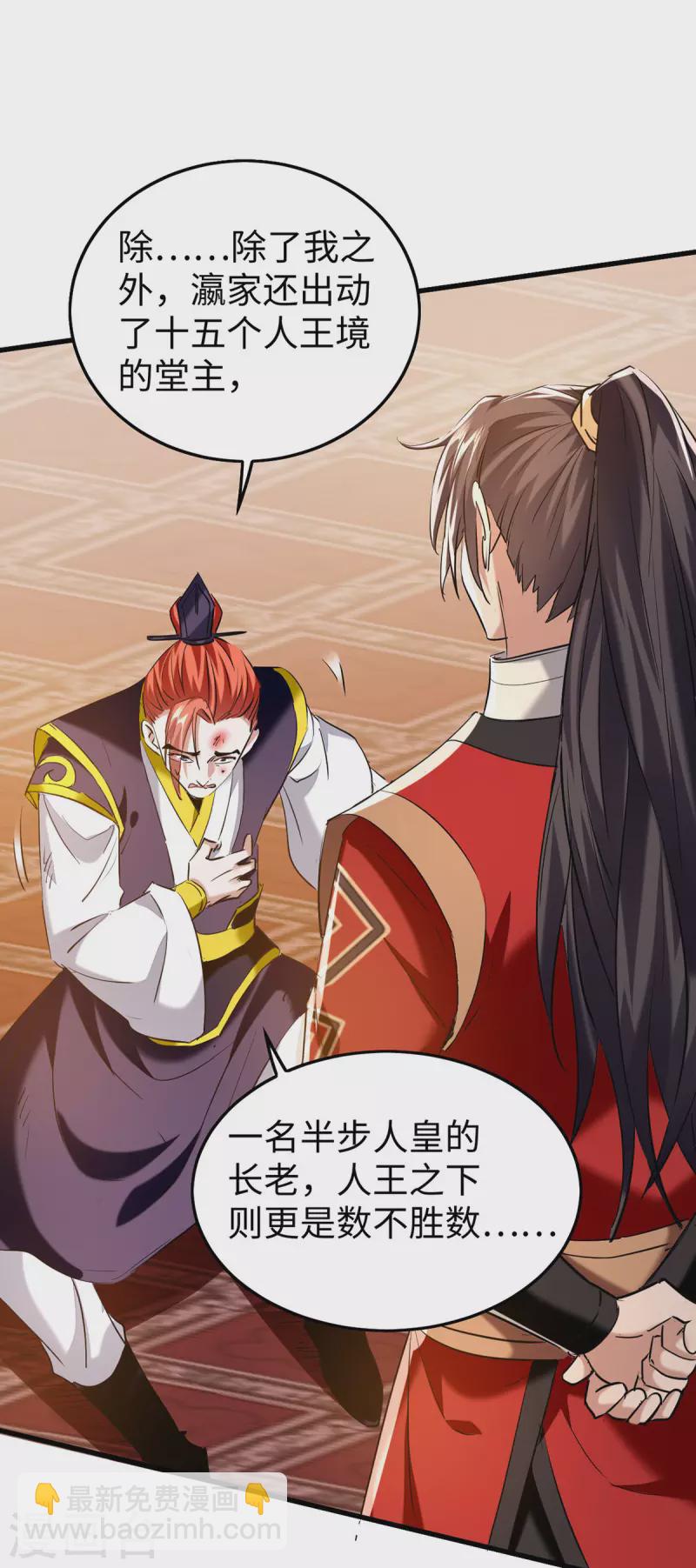 第336话 瀛家人王29