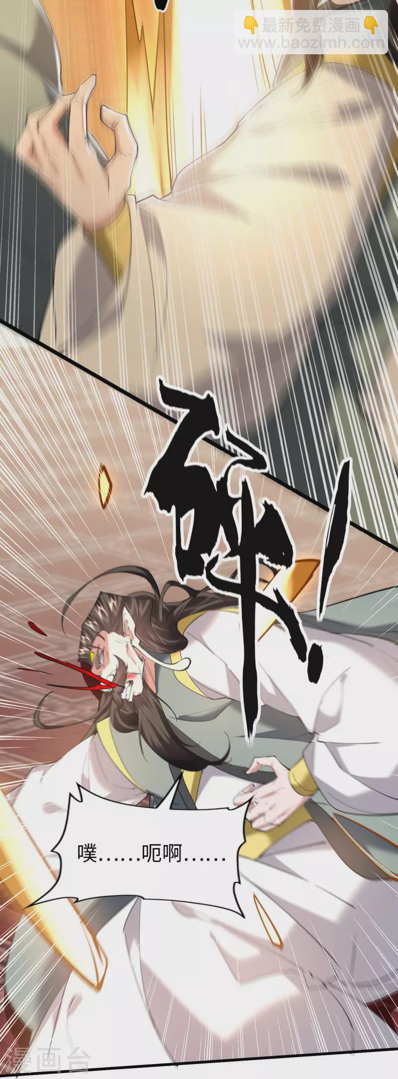 第336话 瀛家人王5
