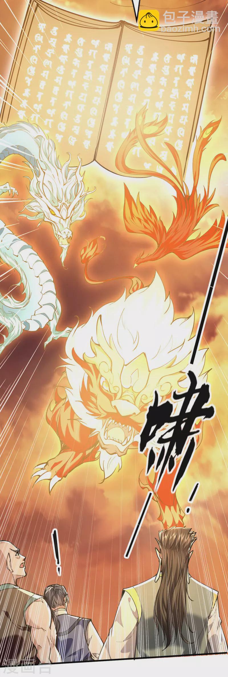第338话 要寻仇来找我10