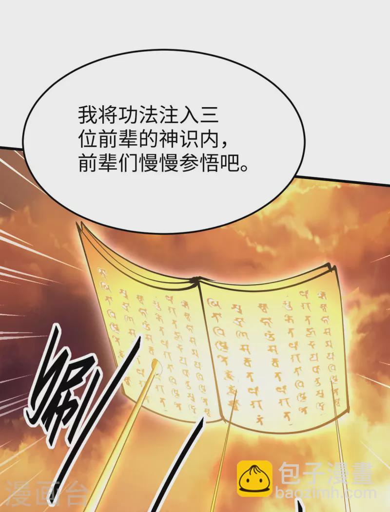 第338话 要寻仇来找我13