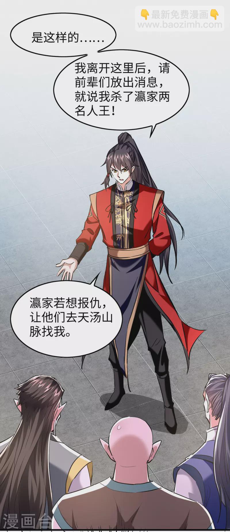 第338话 要寻仇来找我18