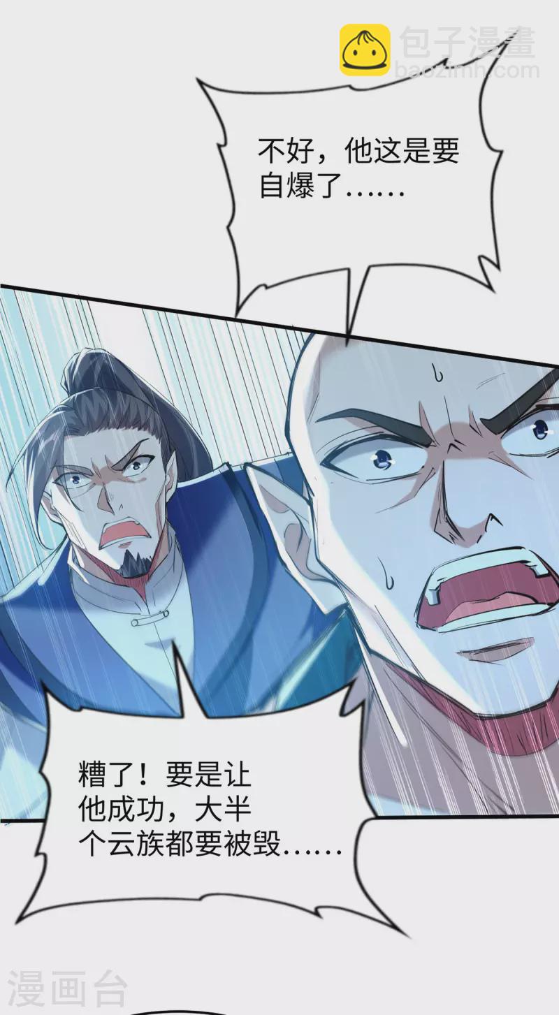 第338话 要寻仇来找我2