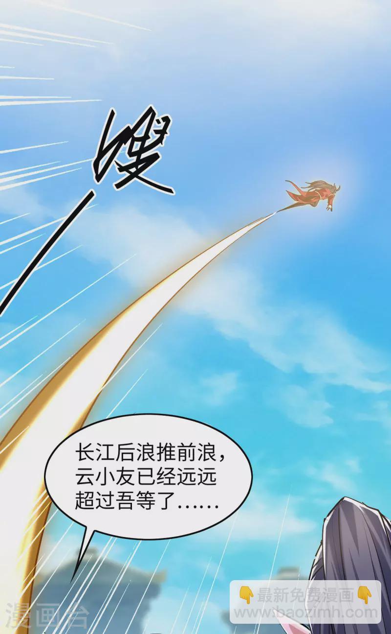 第338话 要寻仇来找我24