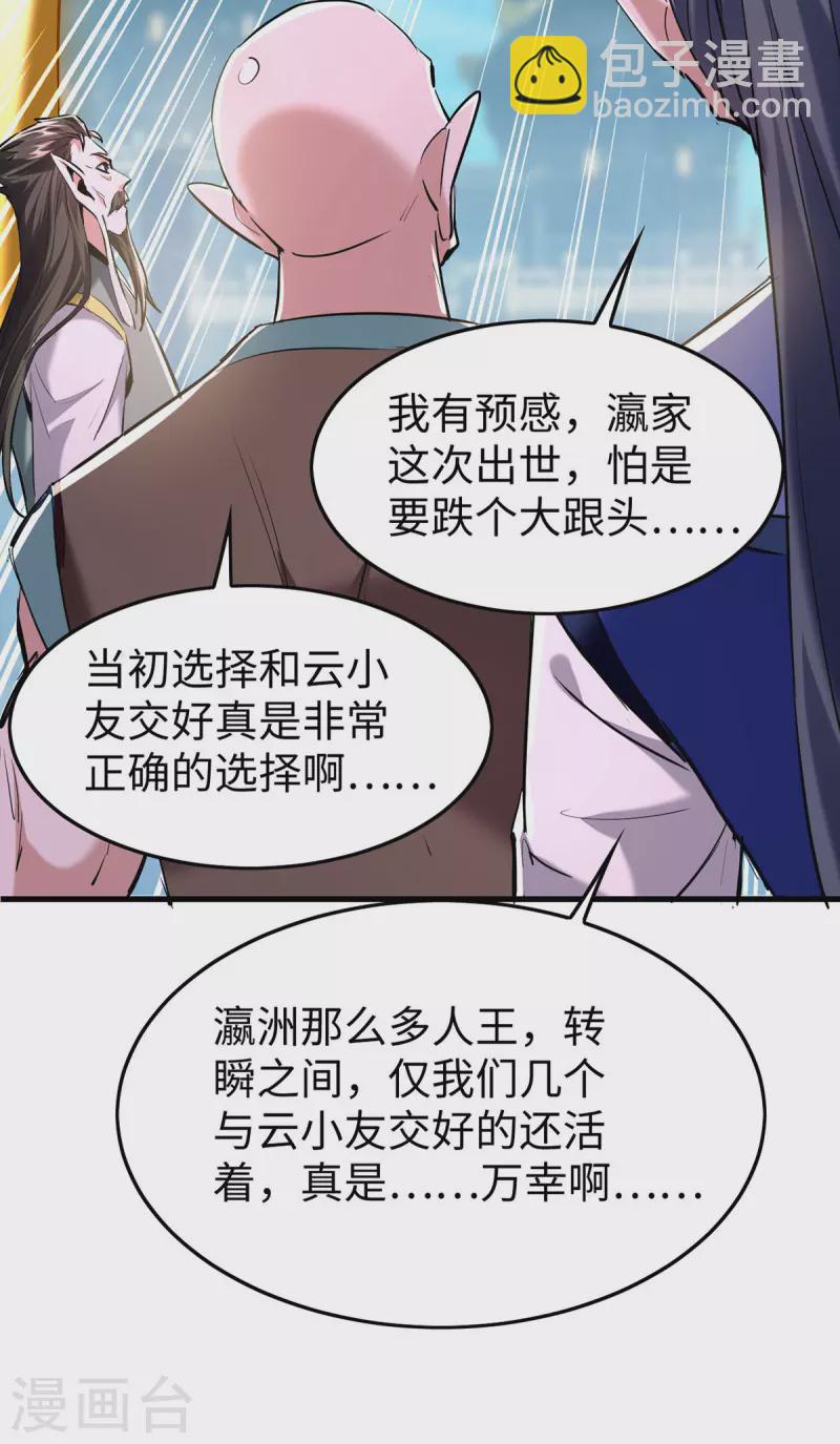 第338话 要寻仇来找我25