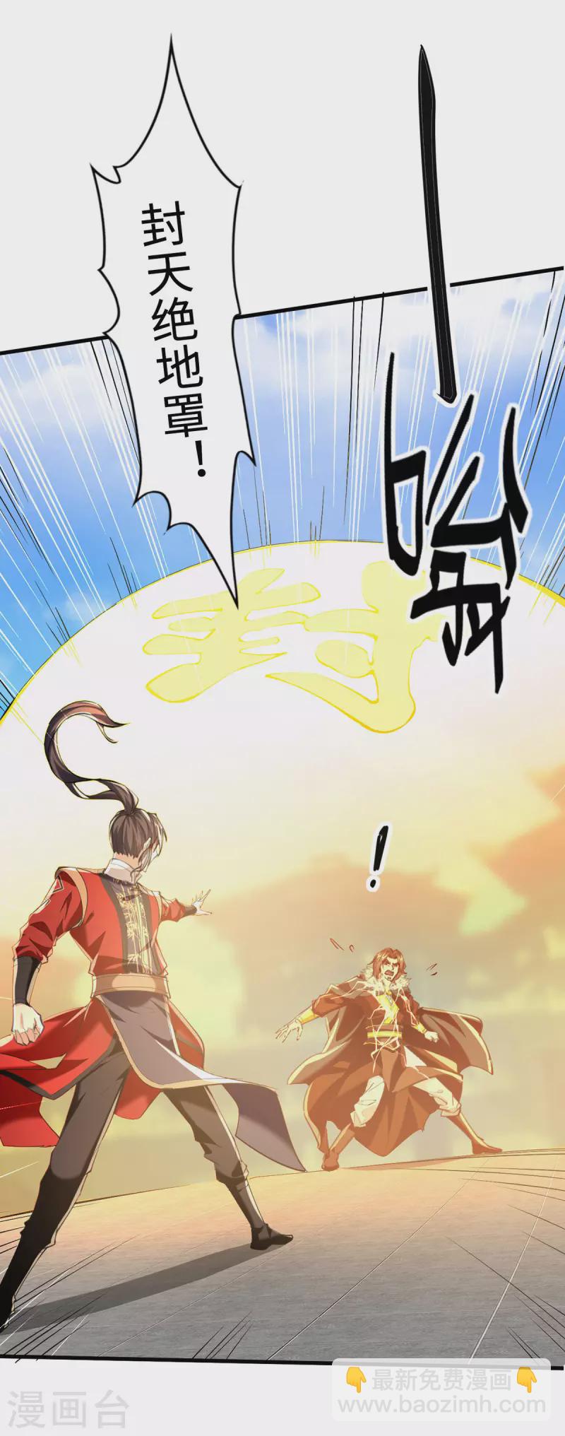 第338话 要寻仇来找我4
