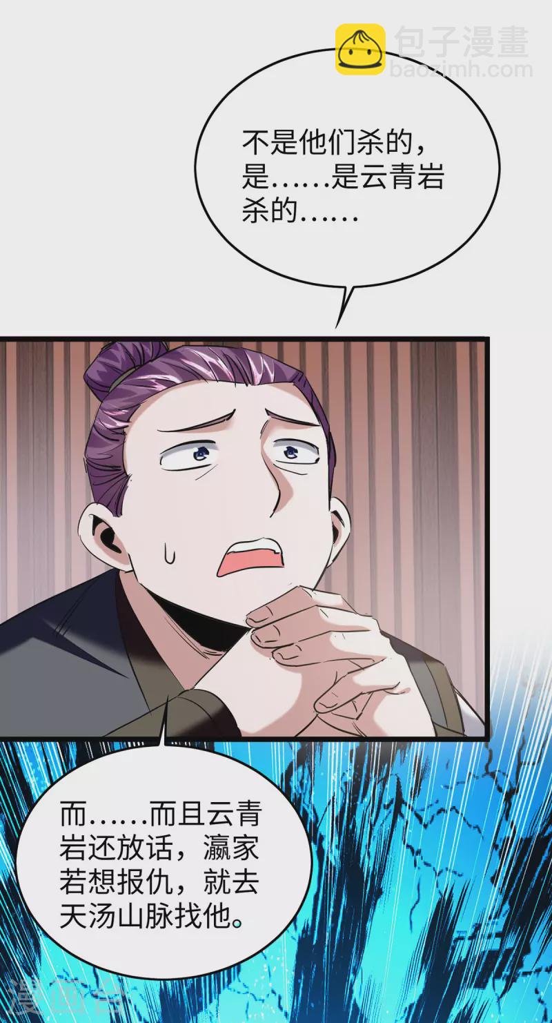 第339话 败人皇分身1
